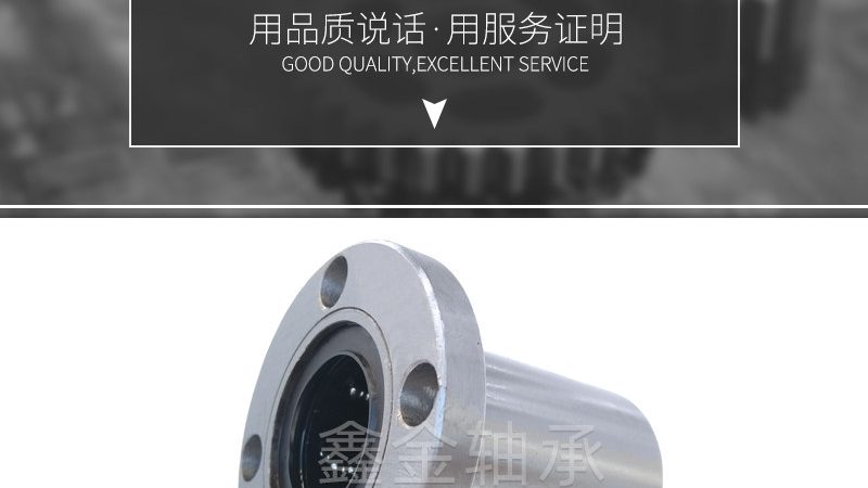 直线轴承直线导轨配合：揭秘代理加盟背后的关键要素